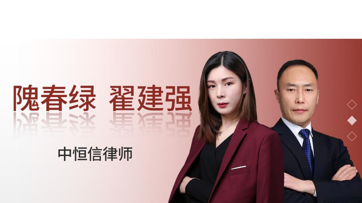 中恒信胜诉 | 中恒信典案部以精准策略扭转土地征收补偿案劣势，最高人民法院提审并中止原判决