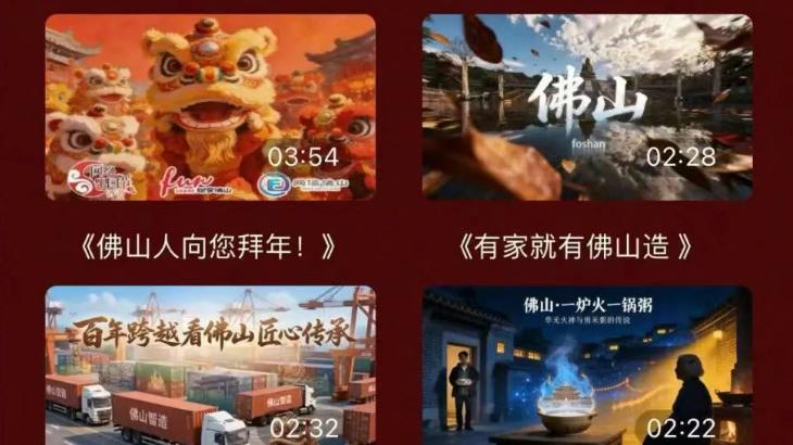 用AI点亮城市想象 佛山AIGC城市创作活动圆满收官