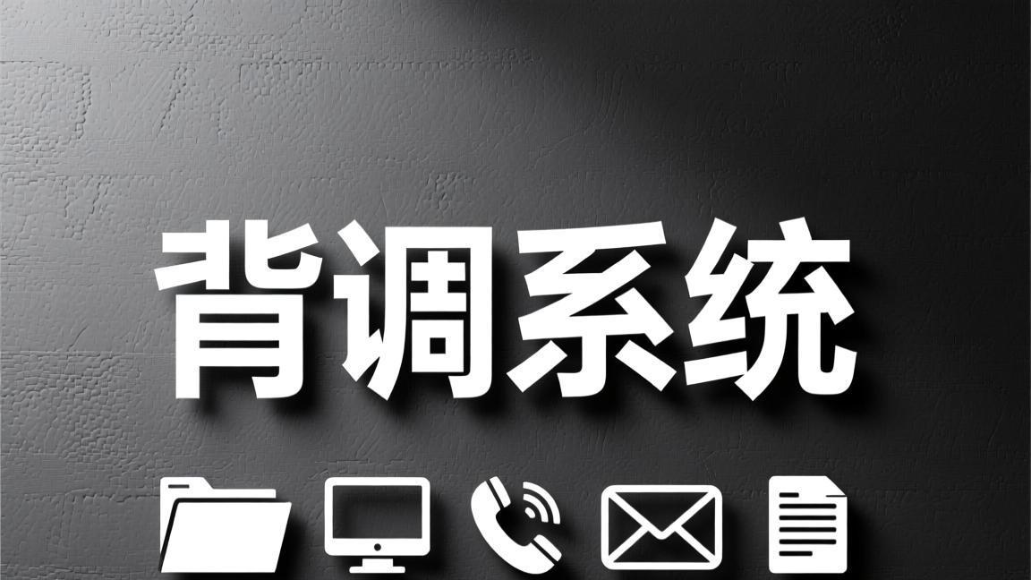 背调平台：不止是工具，更是企业招聘流程的护身符