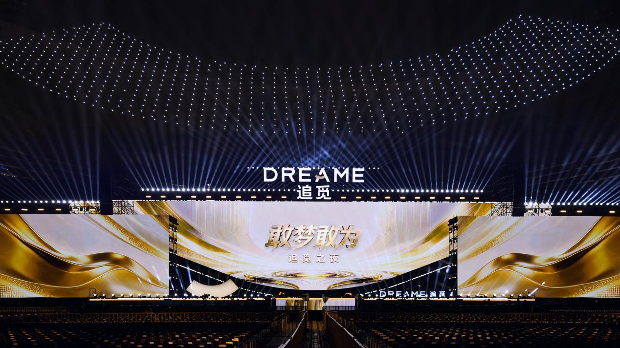 《敢梦敢为·追觅之夜》璀璨开唱，追觅电视V3000以科技艺术共谱视听新篇