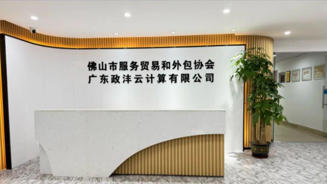 免费学+领证书！佛山国际认证培训，为企业出海扫清障碍！
