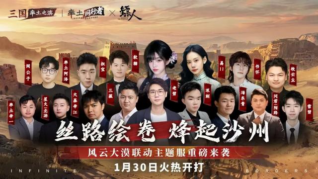 封神级文化联动！率土之滨竟把敦煌飞天、九色鹿，搬进了三国SLG