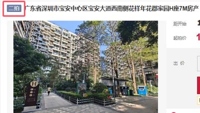 法拍房一拍、二拍、流拍、变卖全解析！流拍后这么处理，别再踩坑！