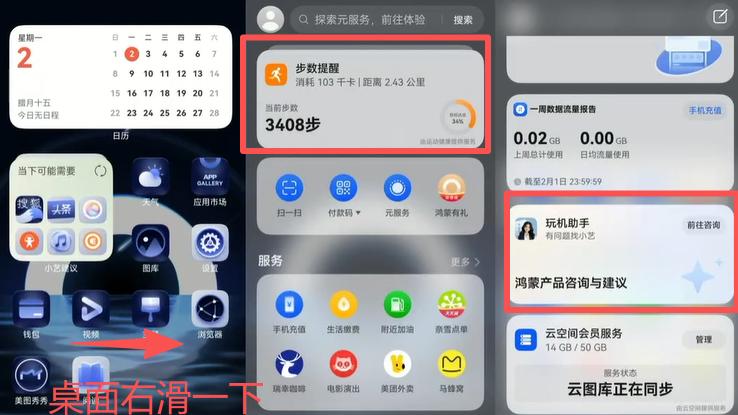 手把手教你用鸿蒙6，就找负一屏“玩机助手”！