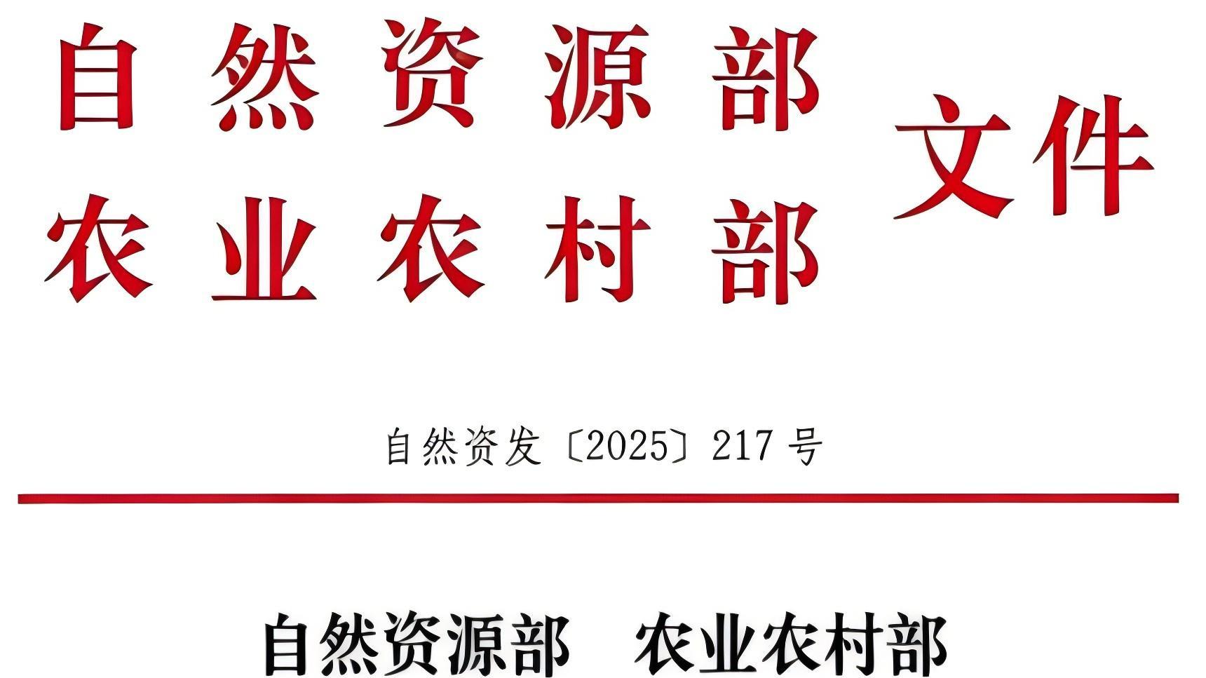 关于分类化解历史遗留问题扎实做好房地一体宅基地确权登记工作的通知