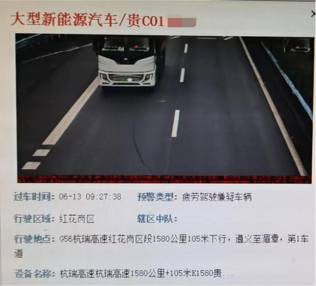 请您别再疲劳驾驶了，大数据盯着呢！！【五大曝光】