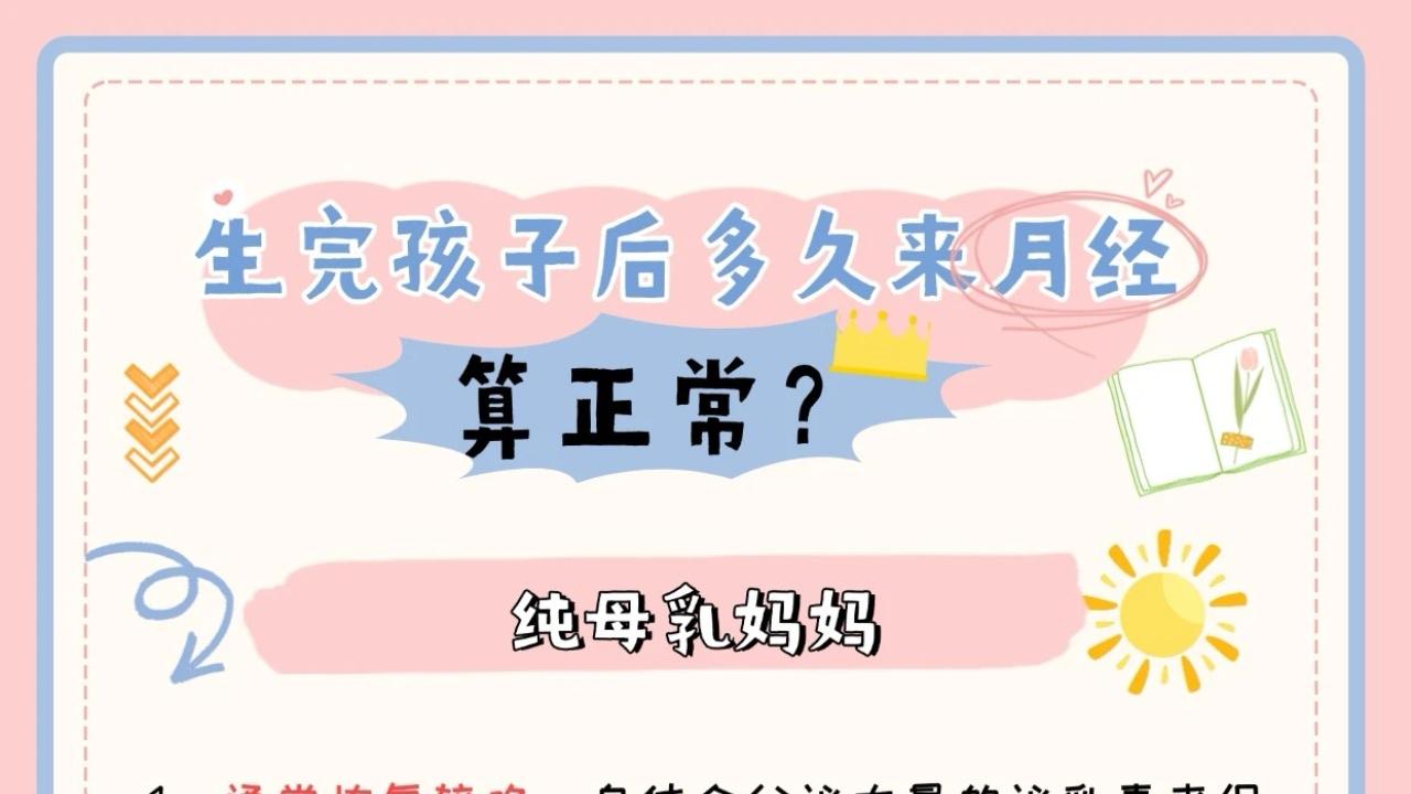 产后“大姨妈”：一场关于爱与身体的温柔约定