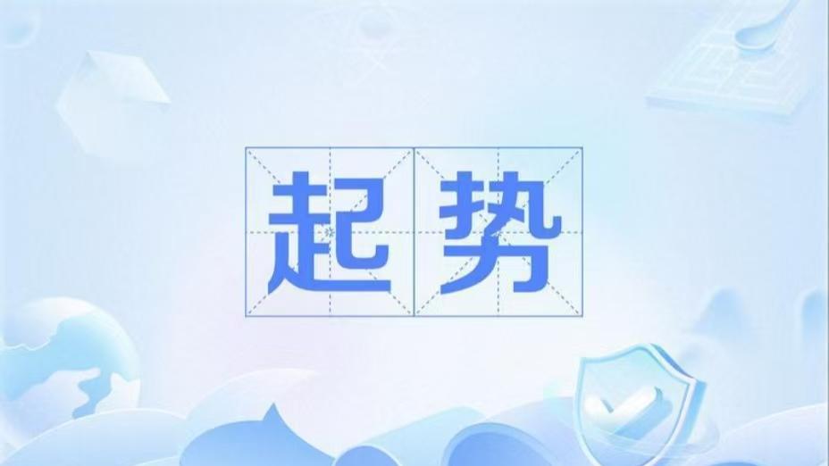 命理角度说2026丙午年哪些人要起势？