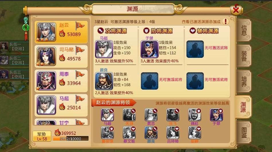 新手福音，2026三国手游友好度榜单