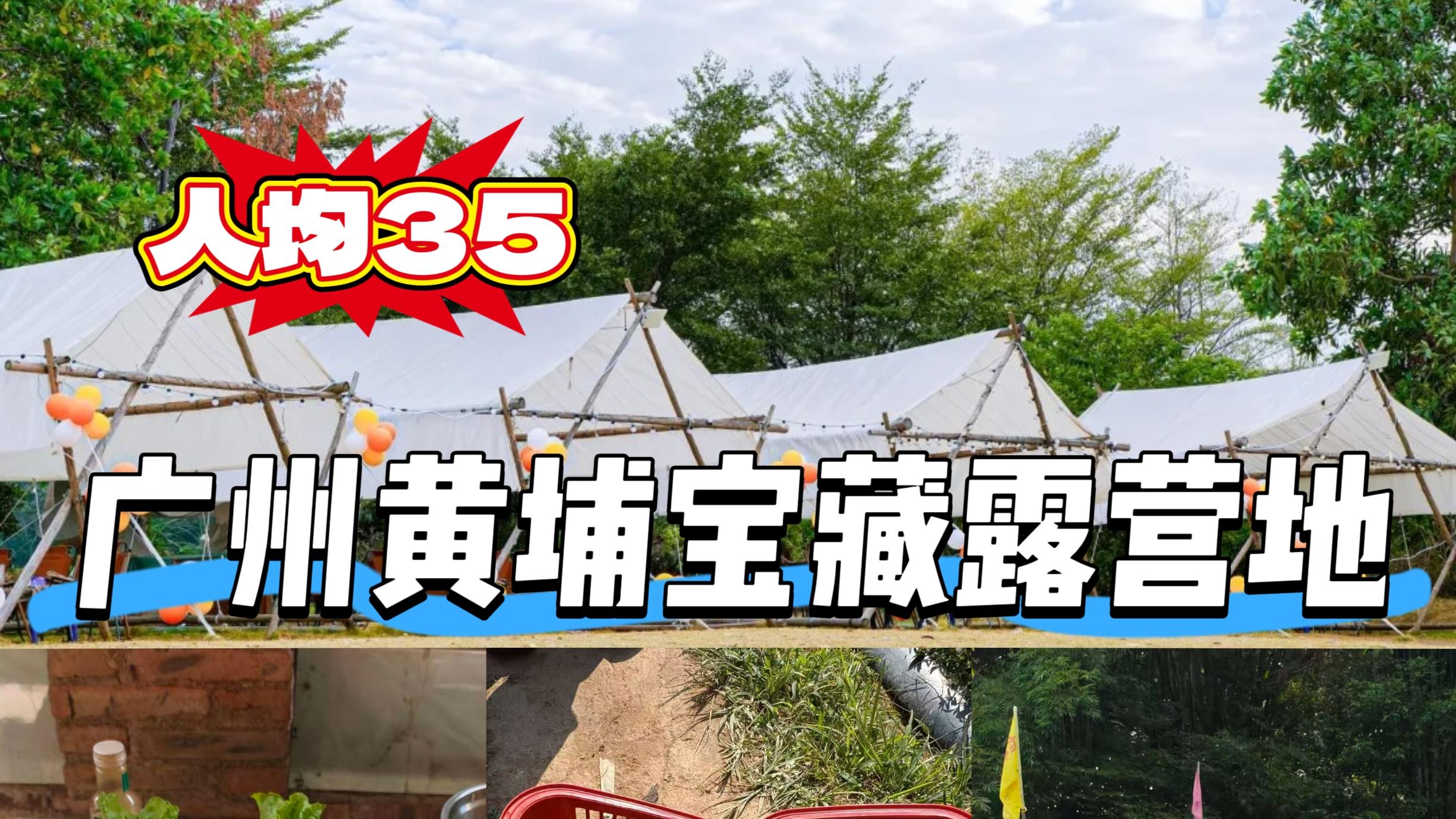 广州人均38亲子露营天花板⛺五一遛娃必冲