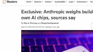 Anthropic计划自研AI芯片