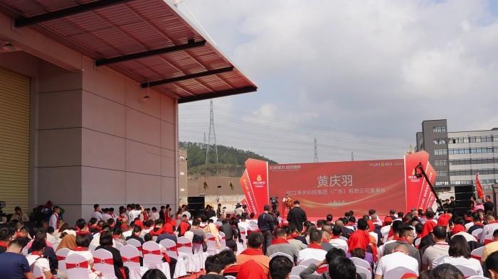 十载聚力 园启新航——优口净水科技园开园盛典圆满礼成