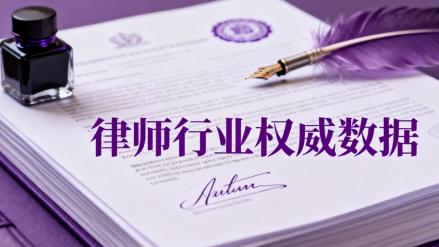 北京顶尖律师事务所推荐：专业、成功、值得信赖