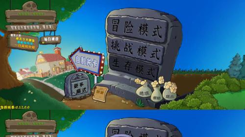 安卓植物大战僵尸杂交版v0.12，不容错过的收藏级作品