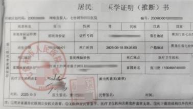 黑龙江七台河“5·18”通勤车侧翻事故后续：逝者家属盼赔偿兑现，真相公开引关注