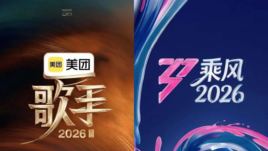 全民热议《歌手》打《浪姐》：这场“芒果内战”别有深意