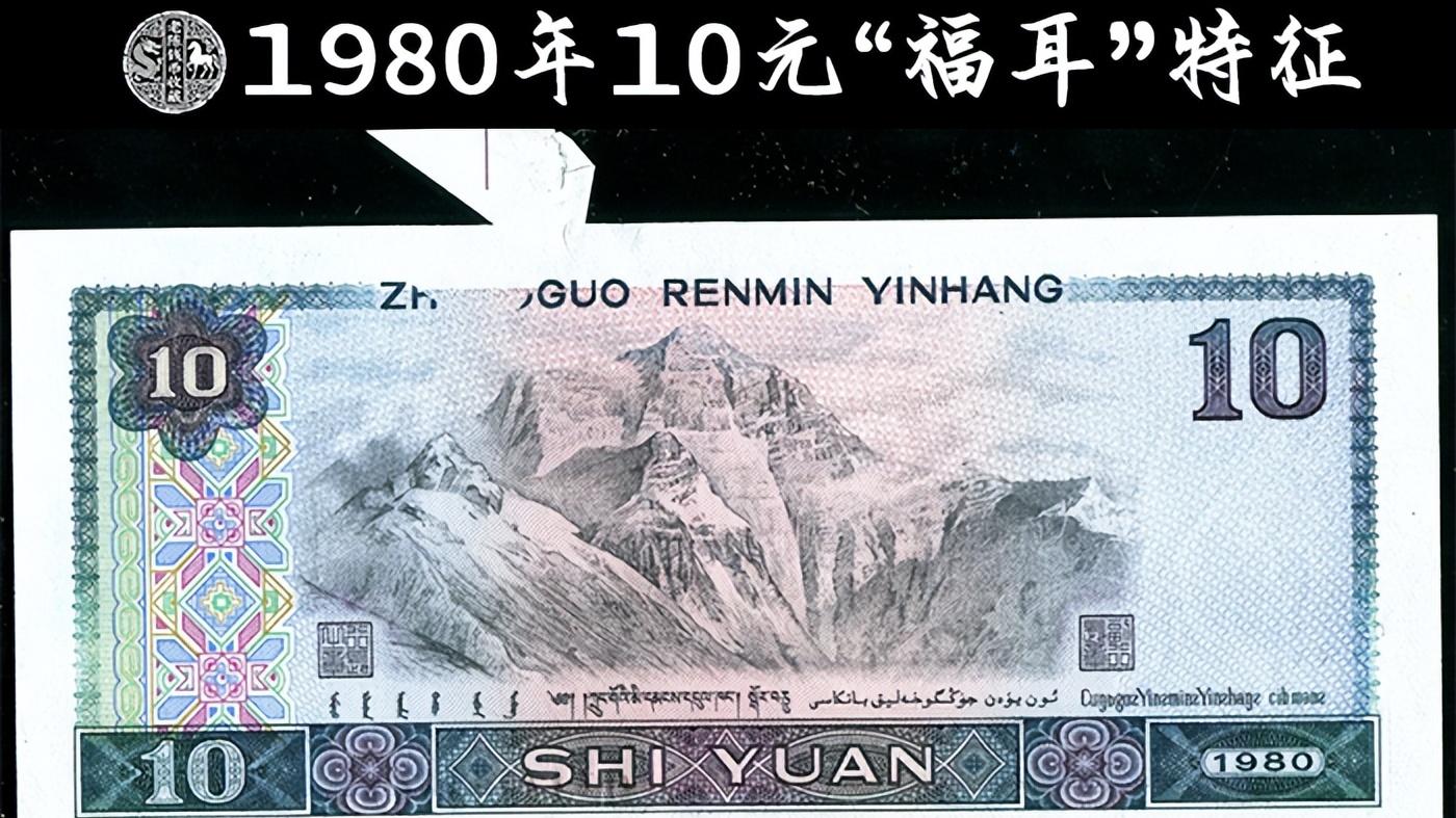 这种熟悉的10元纸币，已经价值2279元，粗心可能会错过！