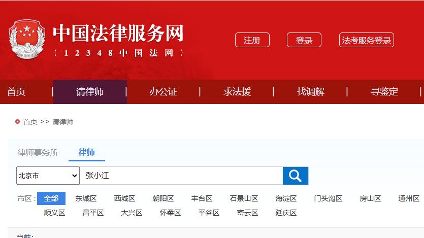 消费警示：“金牌律师”与“线上商标”陷阱？一消费者揭露国进同成知识产权服务疑云