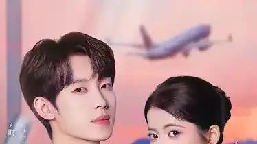 《来我心上请直飞》（67集）甜虐交织，直抵心底的浪漫奇情大剧