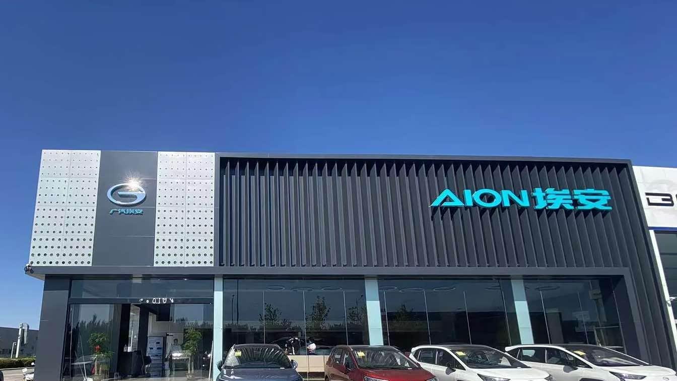 网约车之王广汽埃安深陷电池质量风波，多车型3年车龄的车被曝漏液，官方回应质保政策差异