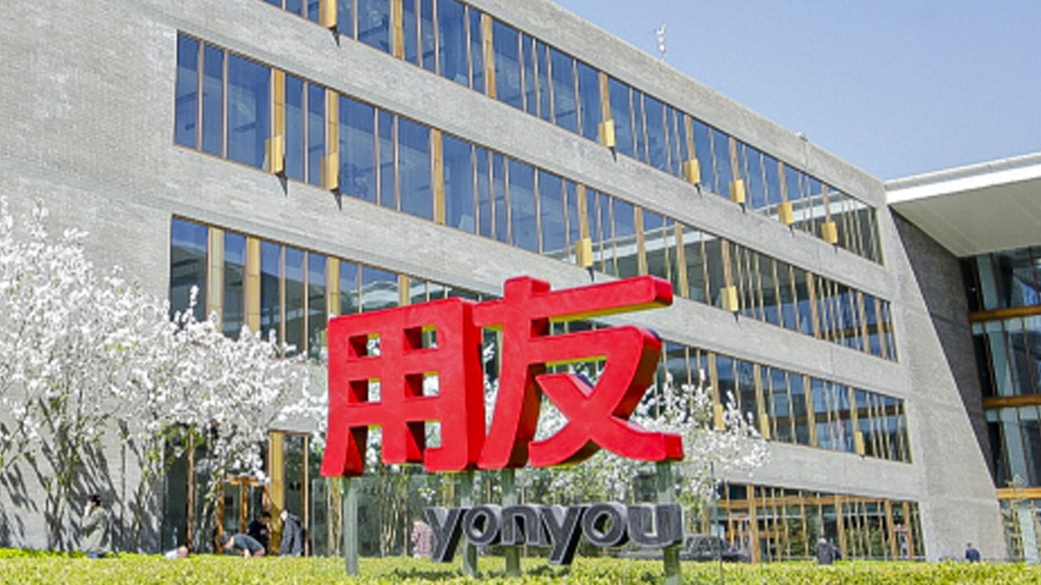 王文京三度出山：用友AI时代如何重生？