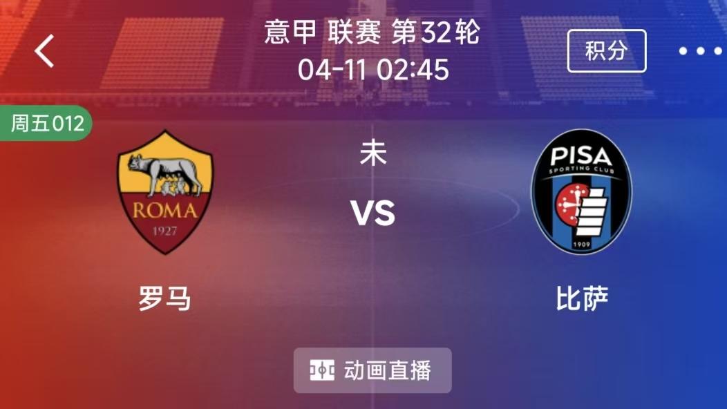 周五竞彩二串一：巴黎FCVS摩纳哥+ 罗马VS比萨