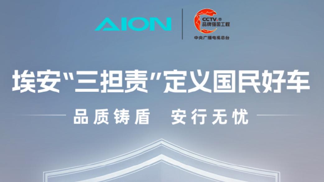 三核驱动、双牌协调成果渐现，昊铂埃安BU如何打赢“体系战”？