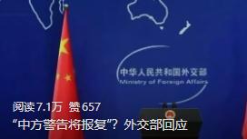 “中国驻澳大使警告若澳方强制中企出售港口将采取报复措施”