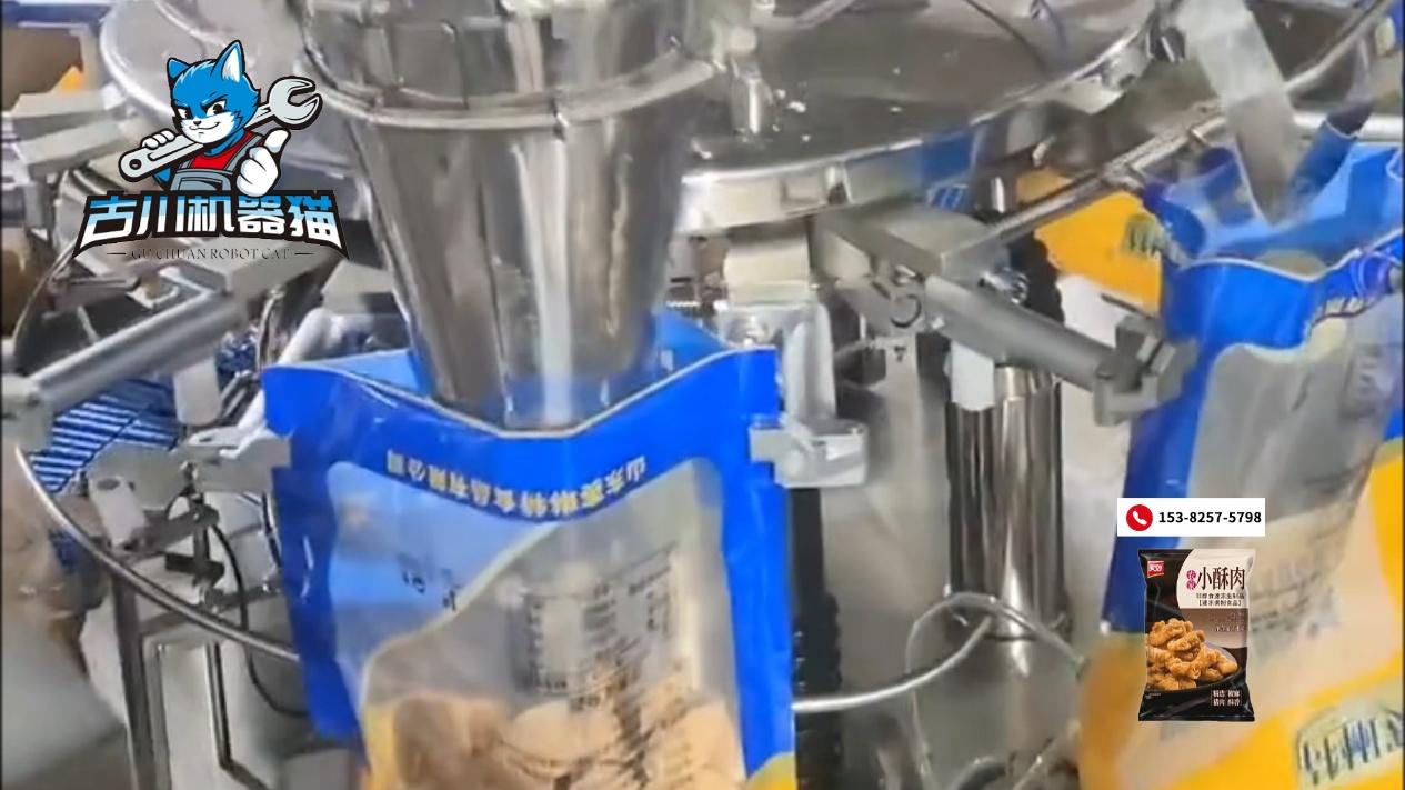 休闲食品行业口碑不错的小酥肉给袋式包装机品牌方案推荐