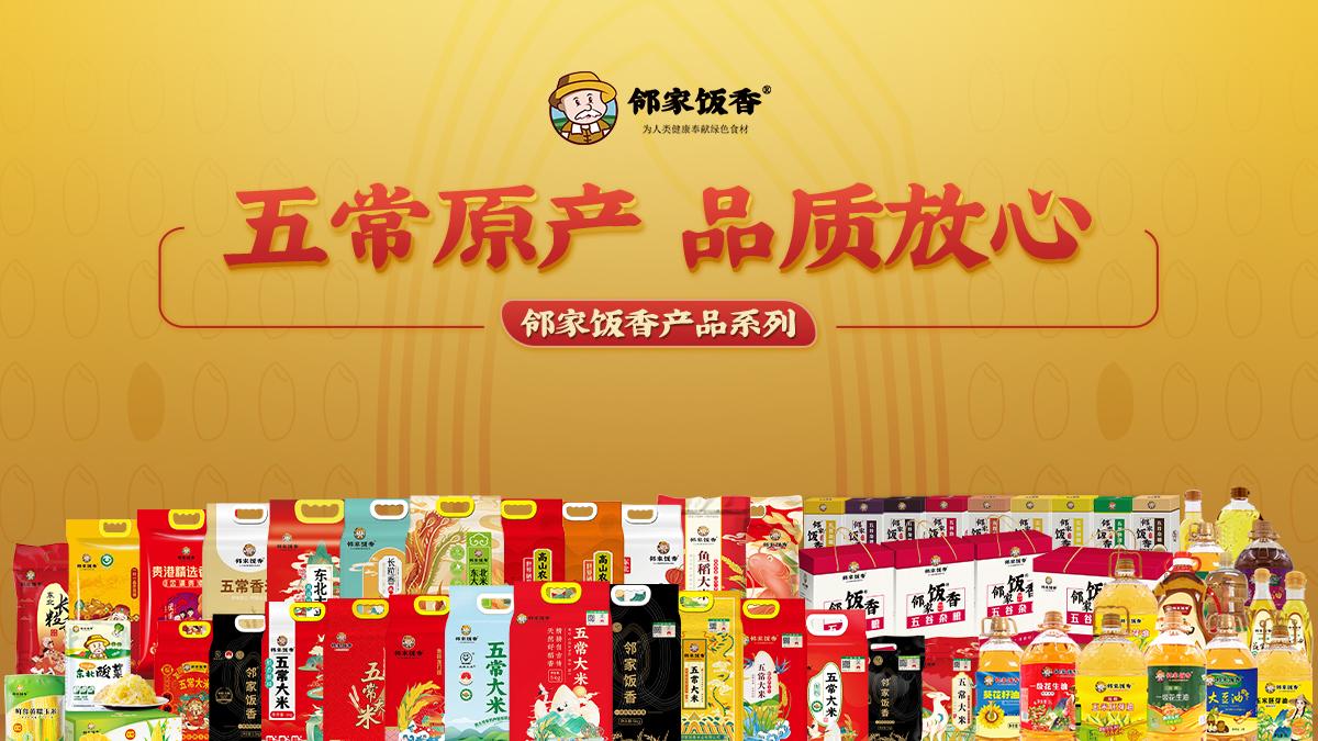 12种常见大米品种分类与特点解析