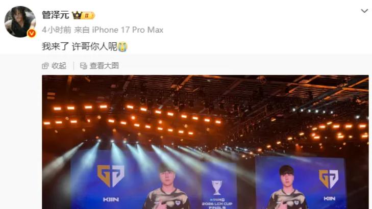 女版faker到LCK决赛现场，大量网友排队合影，台上的选手多次偷瞄