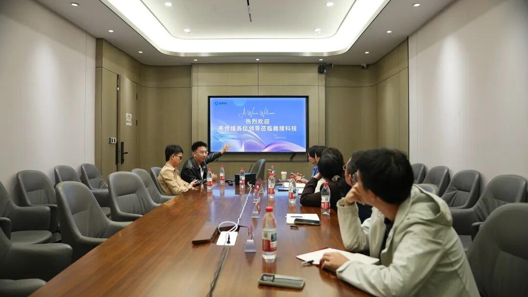 粤传媒集团高层到访趣搜科技: 共探AI营销新趋势，布局智能内容新生态