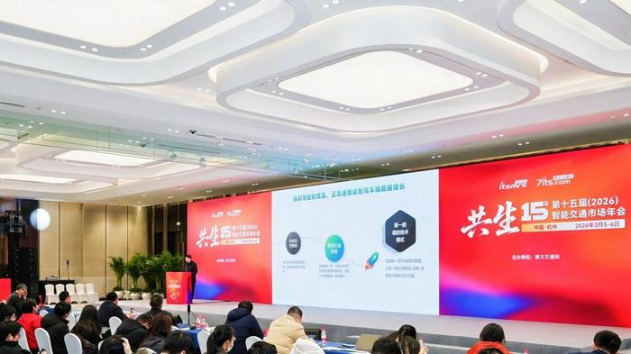 星路智联CEO谢建家：自动驾驶时代，需要“人工+智能”信控新模式