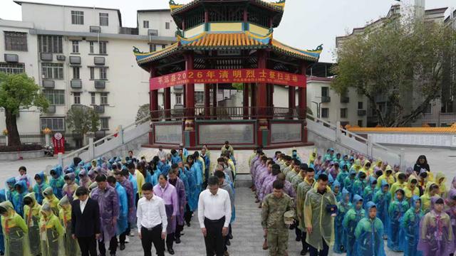 缅怀先烈寄哀思 赓续精神勇担当