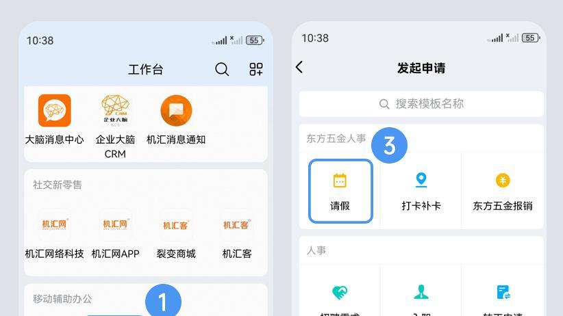 企微SCRM：如何提交审批单
