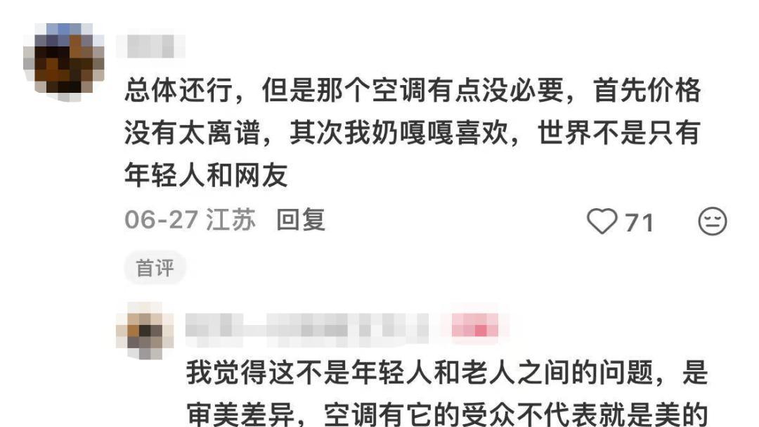 “又土又丑”玫瑰空调爆卖15亿