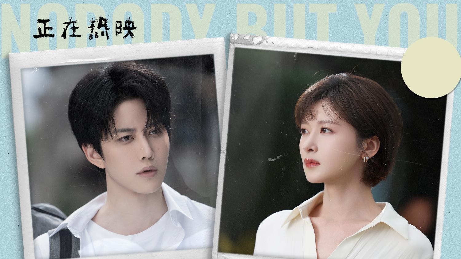 电影《不能错过的只有你2》口碑爆棚 现实爱情写照引爆观众共鸣