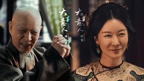 《大生意人》儒商踏乱世，义利守山河，陈晓孙千共绘晚清商道史诗