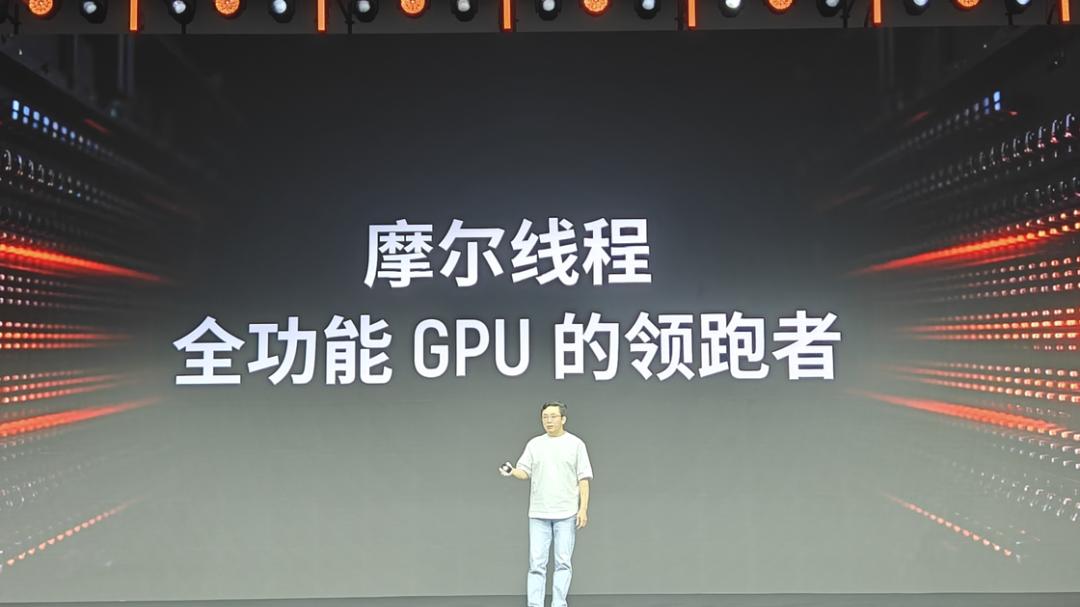 年营收暴涨超230%，摩尔线程商业化提速！