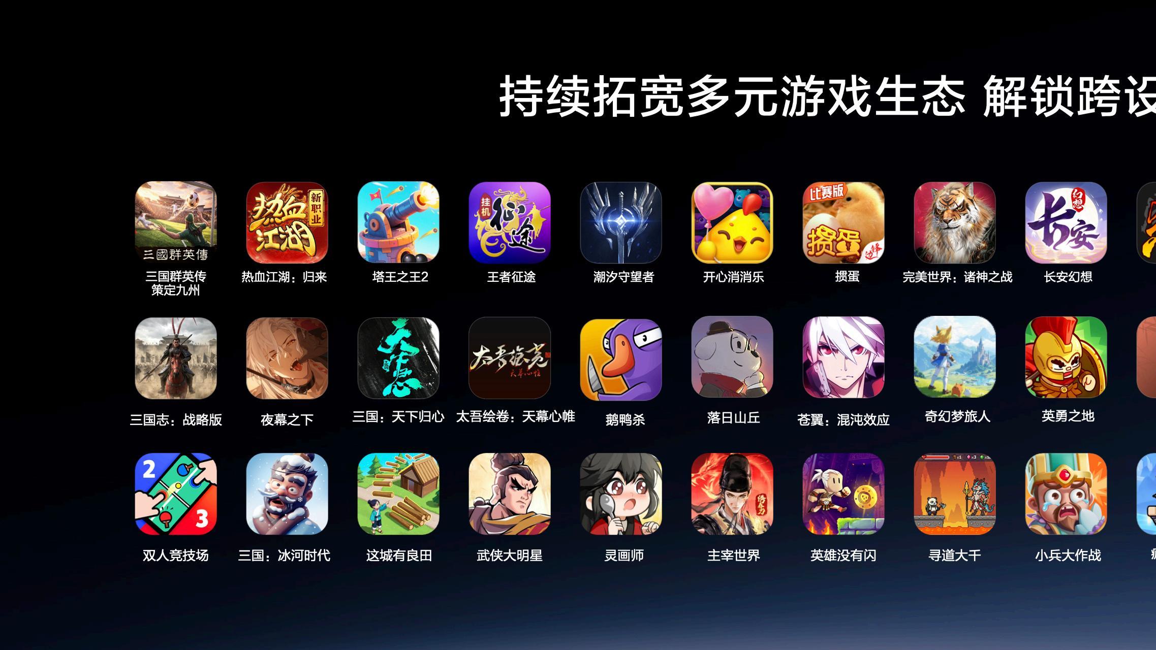 鸿蒙电脑应用突破19000+，垂直领域深度突围、创新体验再定义桌面生产力