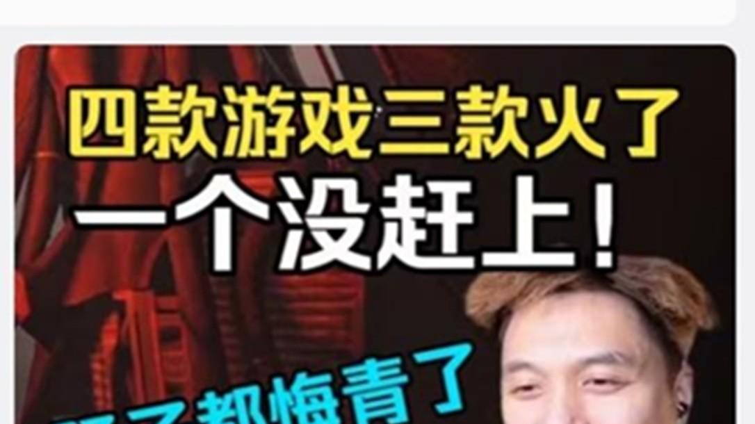 籽岷转战方舟翻车了？老粉怒喷不尊重游戏，中年转型真有这么难？