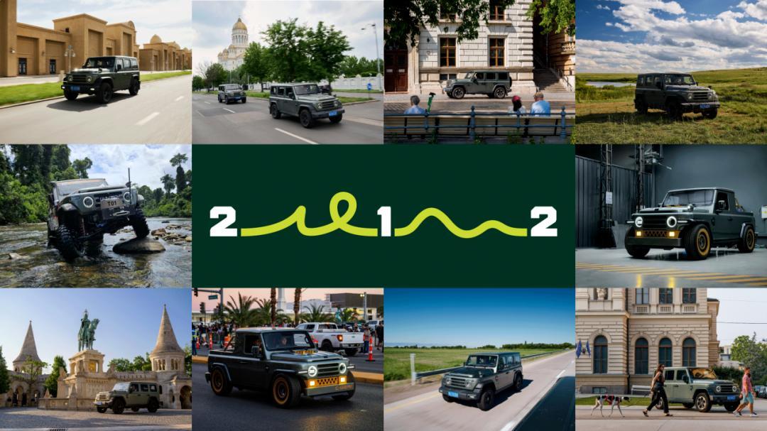 北京车展前瞻：212越野车携多款新品亮相，夯实全球化发展路径