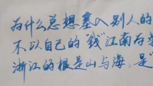 对浙江“贬越攀吴”、“文化降格”的警惕性反思。