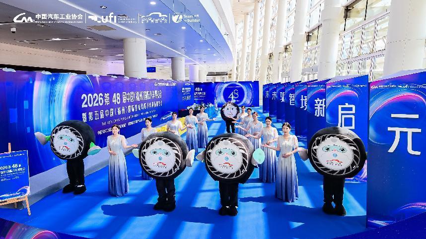 新元年启幕！第48届福州国际车展发布会圆满召开，智领东南车市新未来