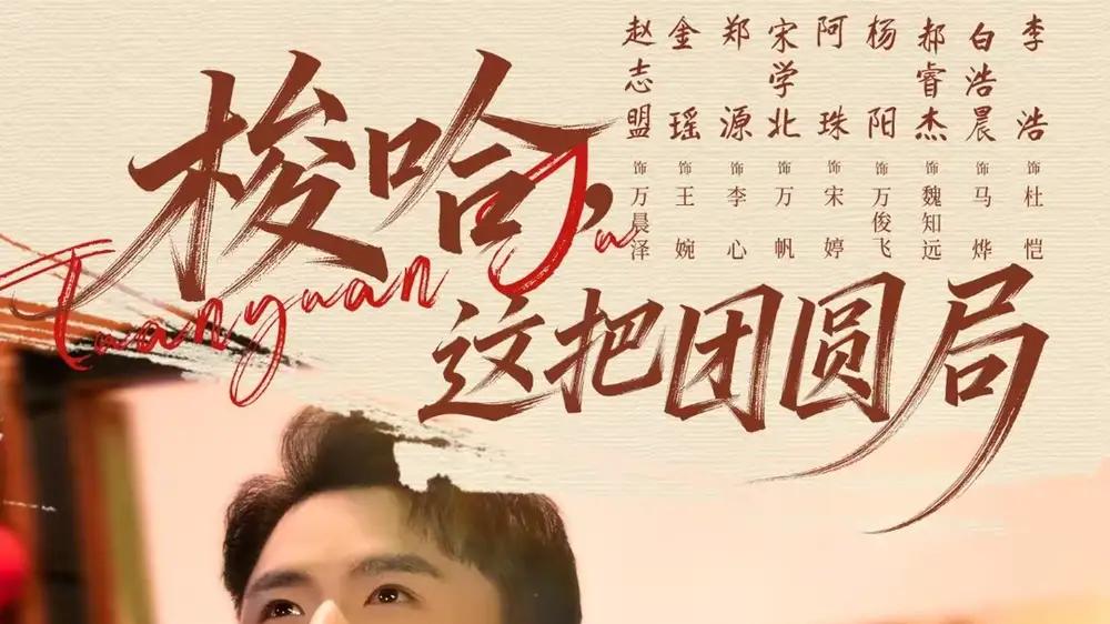 《梭哈，这把团圆局》情感力作，扎心现实与悬念丛生，热血沸腾