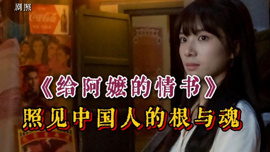 一部潮汕方言电影，为何让新加坡如临大敌？《给阿嬷的情书》到底有何魔力？