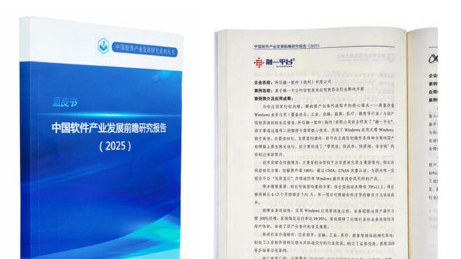 斩断“套壳”Windows的路径依赖，这家企业用“真创新”打了个样！