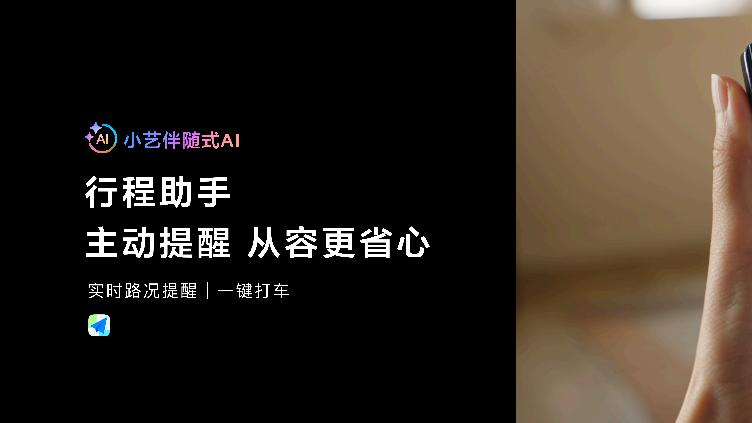 华为Pura X Max搭载鸿蒙6.1发布：除了大阔屏，这个伴随式AI也是大惊喜