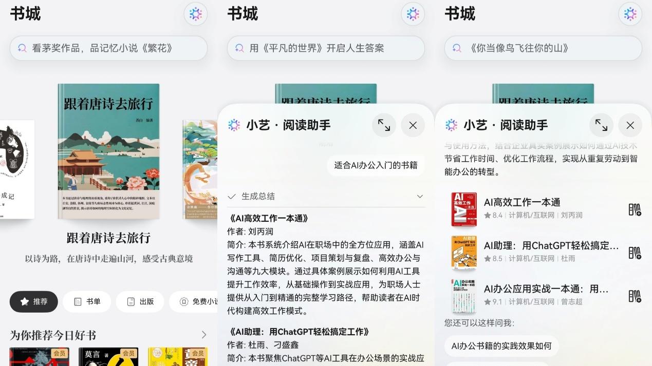 一个人啃硬核工具书太痛苦？我居然在华为阅读里跟书“聊”了起来