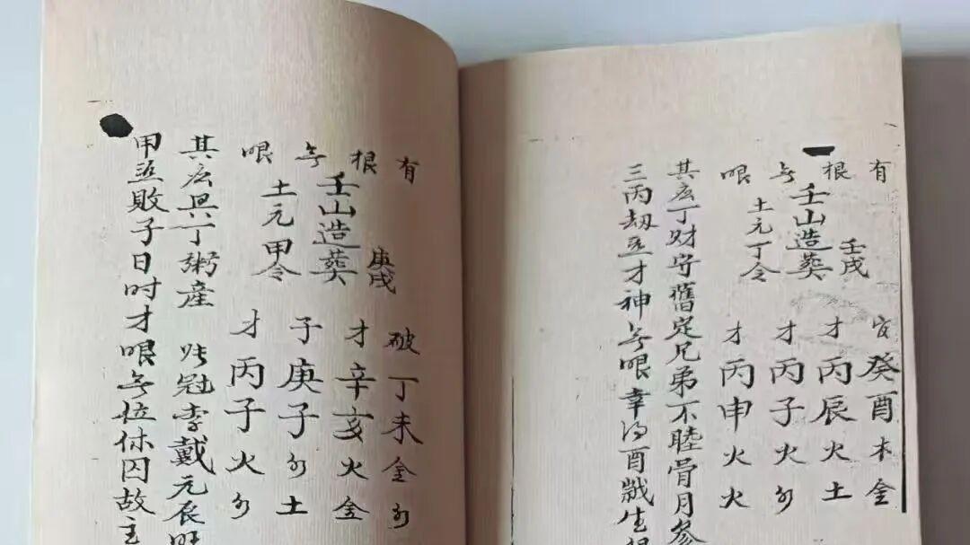 三僚杨公风水16本合集《三僚杨公风水及造葬抄本》全套